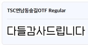 이 갤럭시 폰트 이름 뭘까요? 아시는 분 알려주시면 감사하겠습니다!!