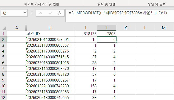 텍스트로 된 숫자를 숫자로 변환 시 값이 달라지는 현상