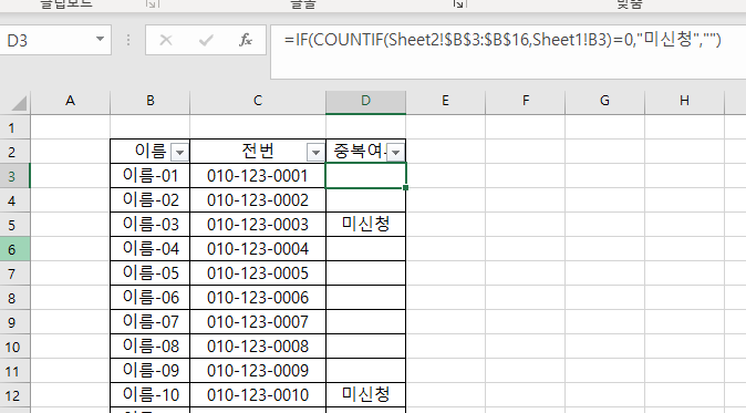 엑셀 질문드립니다. 엑셀 초보라서 질문드립니다.