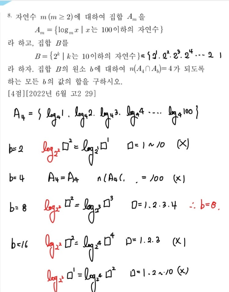 고2 대수 : 지식iN