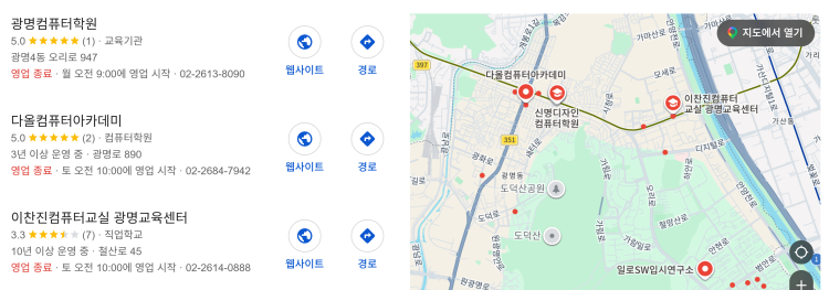 광명시 컴퓨터 학원 광명시에 있는 GTQ,ITO 자격증 딸수있는컴
