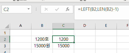 엑셀에서 숫자 뒤의 문자 제거 예를 들면 A1셀의 1218호를 B1셀에 12