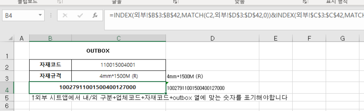 첨부파일 엑셀에서 원하는 결과값을 나올려면 함수 알려주세요 첨부파일 안에 결과값이 나오게 함수를 알려주세