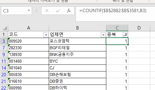 엑셀 중복중인 데이터에서 원하는 데이터만 남기고 싶습니다.  