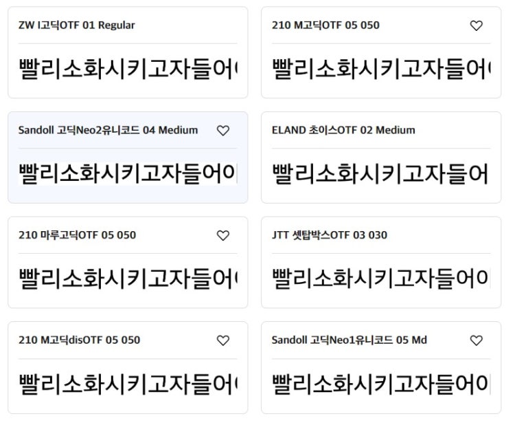 폰트 질문 사진 속 폰트 뭔지 얼려주세요!!아이폰 기본