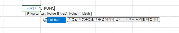 엑셀 함수 이거 아시는 분 계실까요?