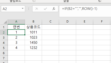 엑셀 자동으로 순번이 입력되는 수식