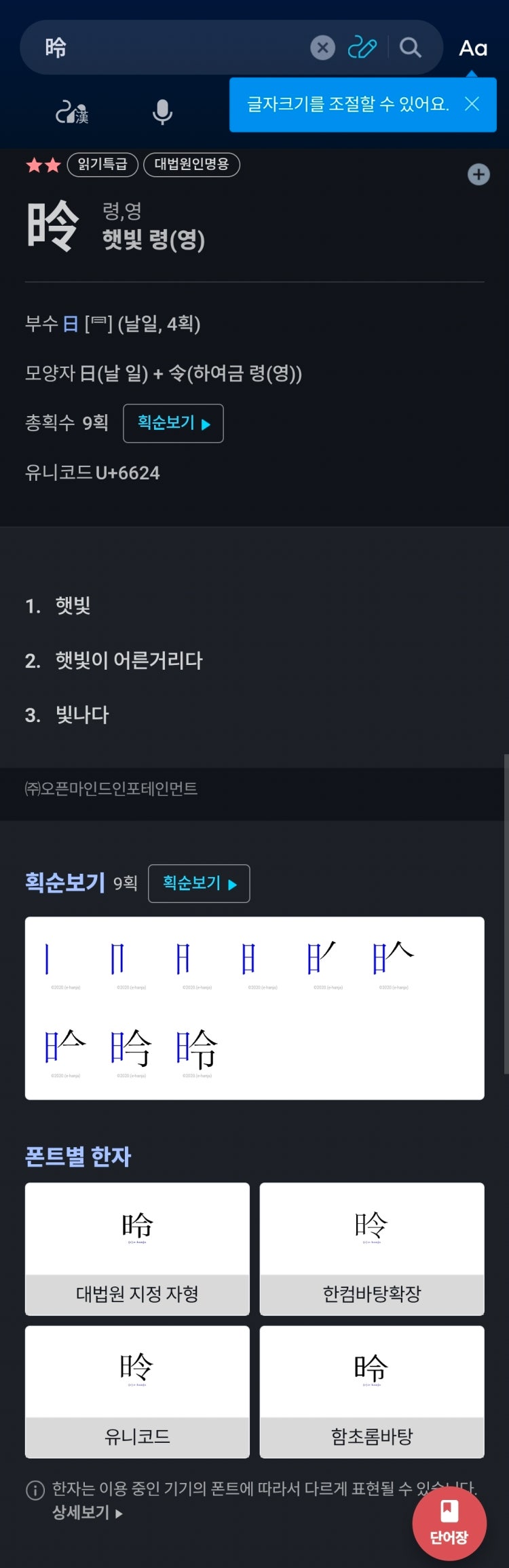 검색안되는 한자인데 한번만 봐주세요 ㅠㅠ! ...