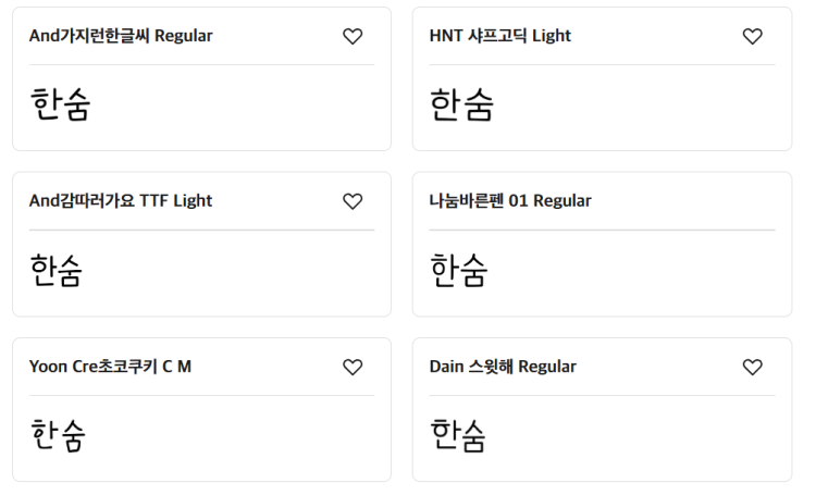 이거 폰트뭔가요 궁금합니다