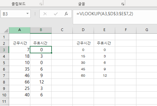 엑셀 함수 질문입니다.