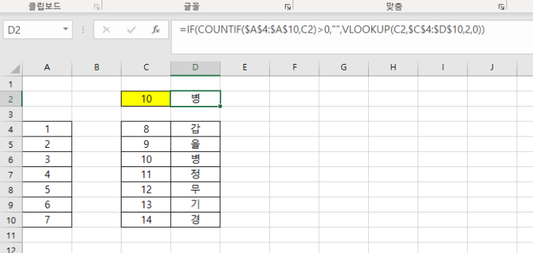 엑셀 함수 질문입니다...