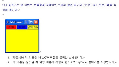 자바 액션리스너 예제 Java Example Of Action Listener