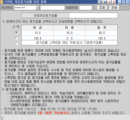 키움 영웅문4 다운로드